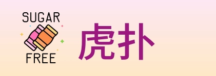 虎扑 logo